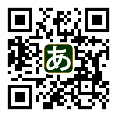 Japanese Hiragana-QR----Code.jpg